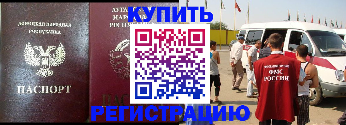 прописка 2025 в Новоаннинском