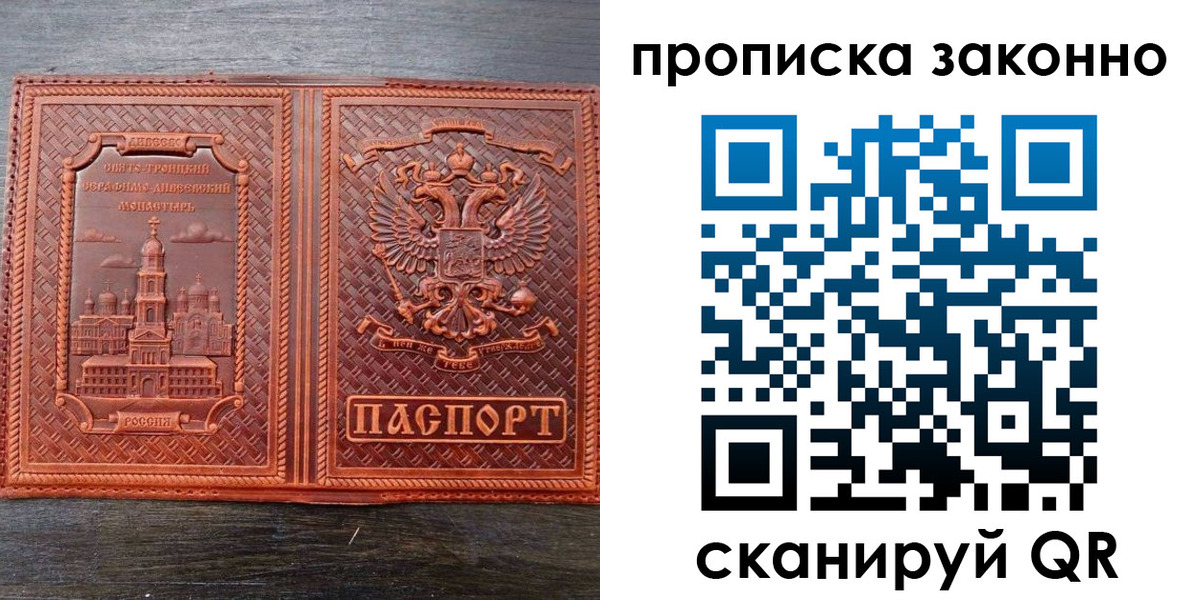 найти адрес прописки в Новоаннинском