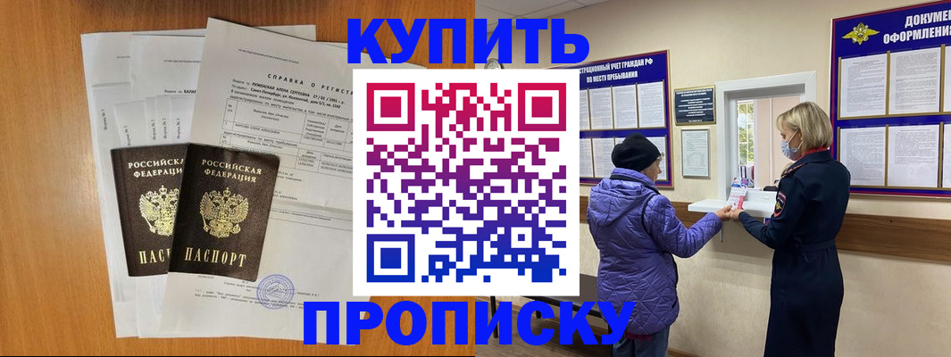 временная регистрация гарантия в Новоаннинском