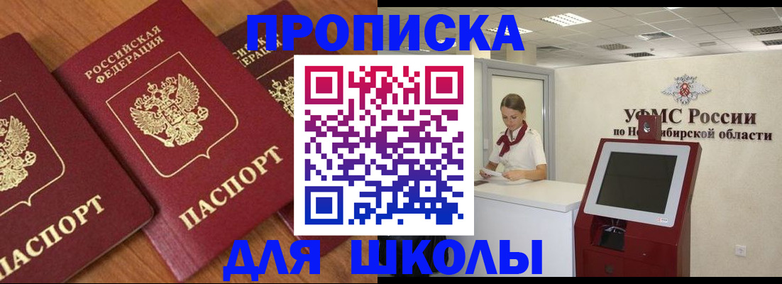 прописка поиск в Новоаннинском