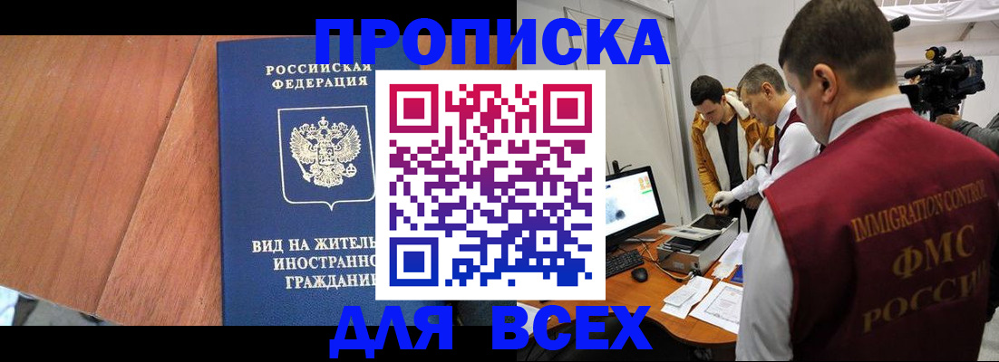 временная регистрация недорого в Новоаннинском
