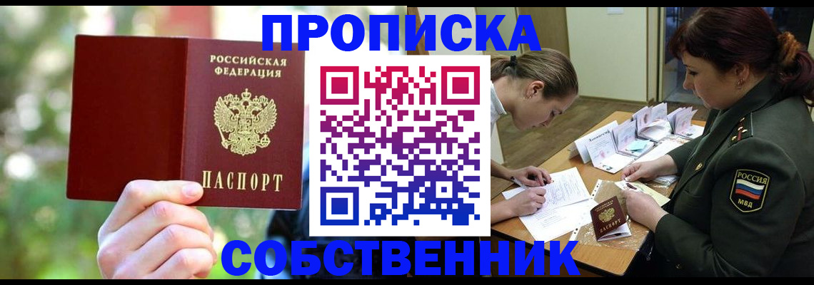 пропишу в квартире в Новоаннинском