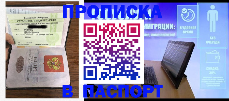 регистрация в Новоаннинском