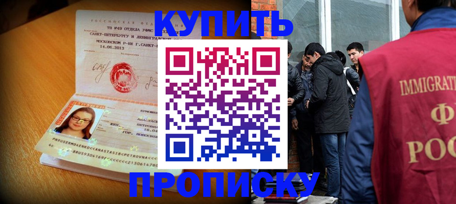 временная регистрация поиск в Новоаннинском