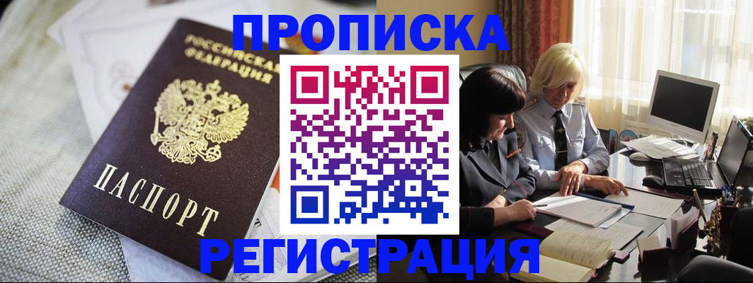 найти адрес прописки в Новоаннинском