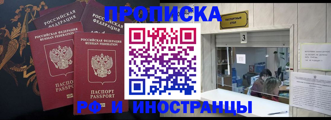 прописка гарантия в Новоаннинском