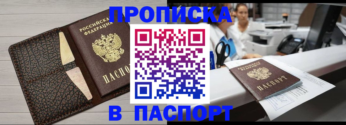 временная регистрация гарантия в Новоаннинском